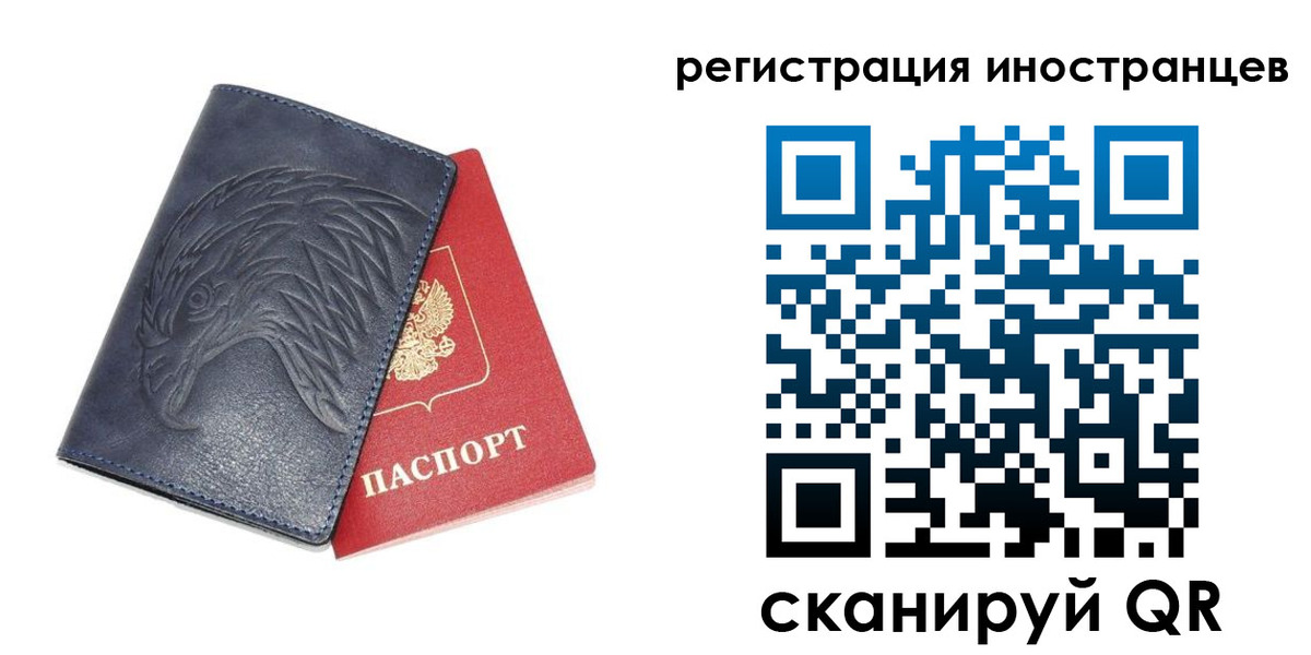 временная регистрация собственник в Волгограде