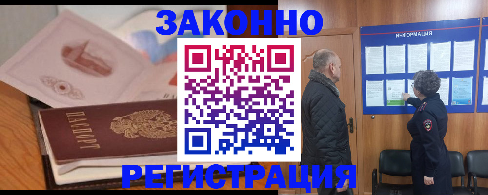 регистрация для школы в Волгограде